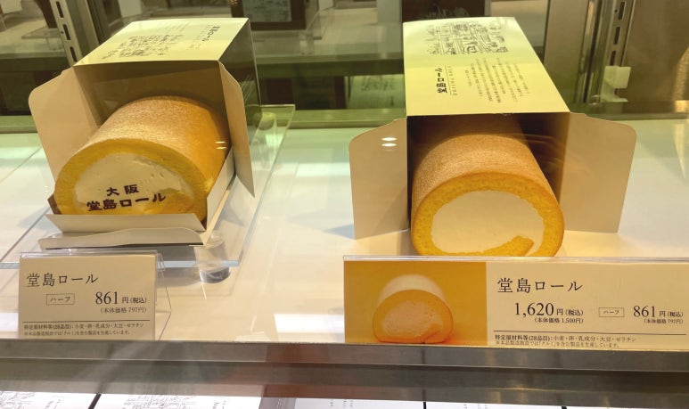 通常サイズとハーフサイズの堂島ロール