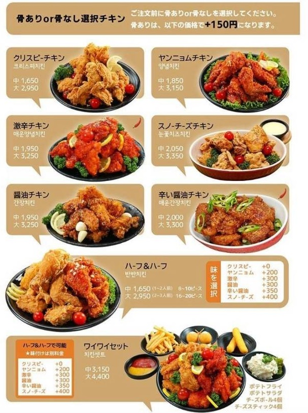 39치킨 개별 치킨 메뉴에서 뼈 옵션 선택이 가능