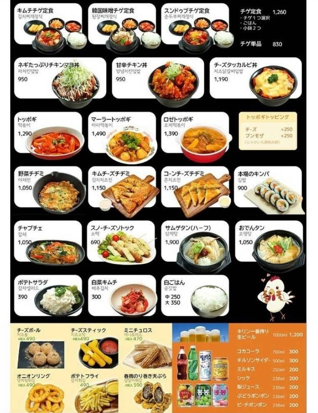 39チキンのサイドメニュー