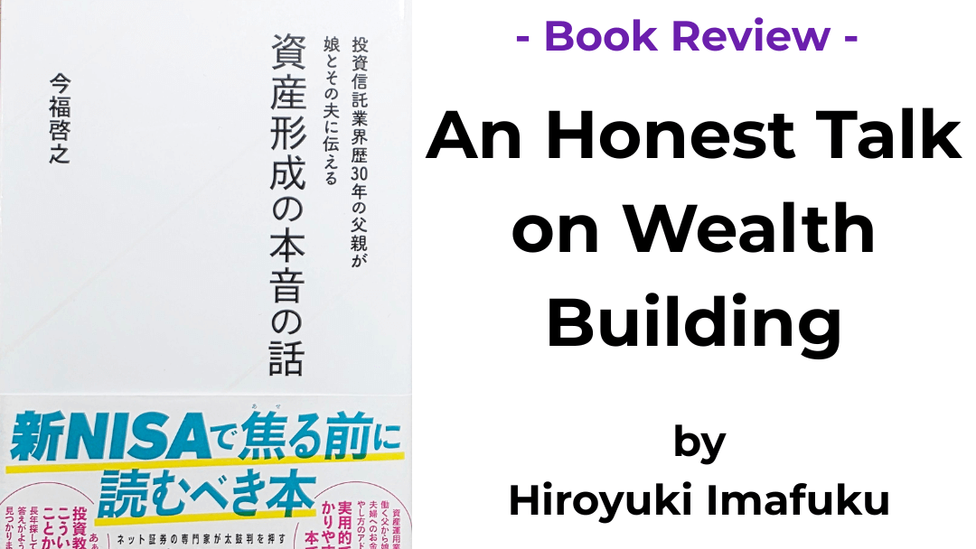 A realistic talk on wealth building from a father with 30 years of experience in Japan’s financial industry for his newly married daughters