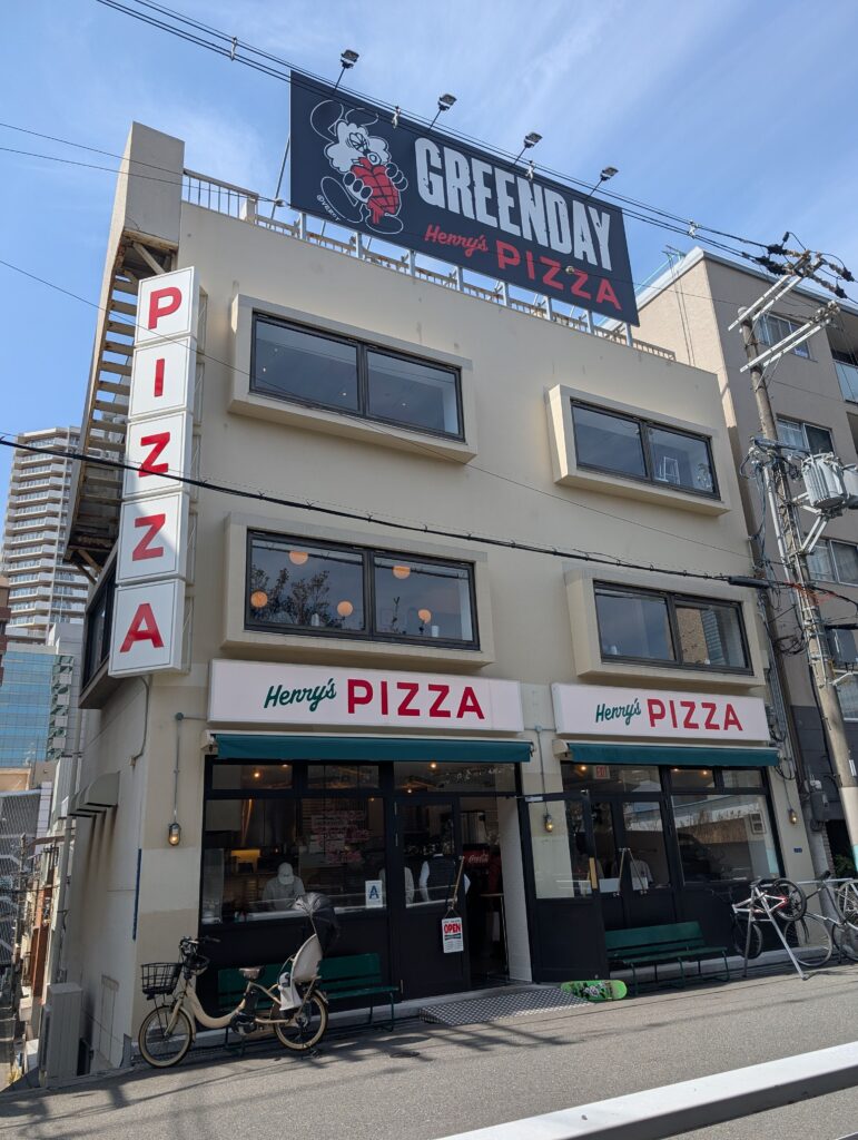 大阪谷町にあるヘンリーズピザの店舗外観