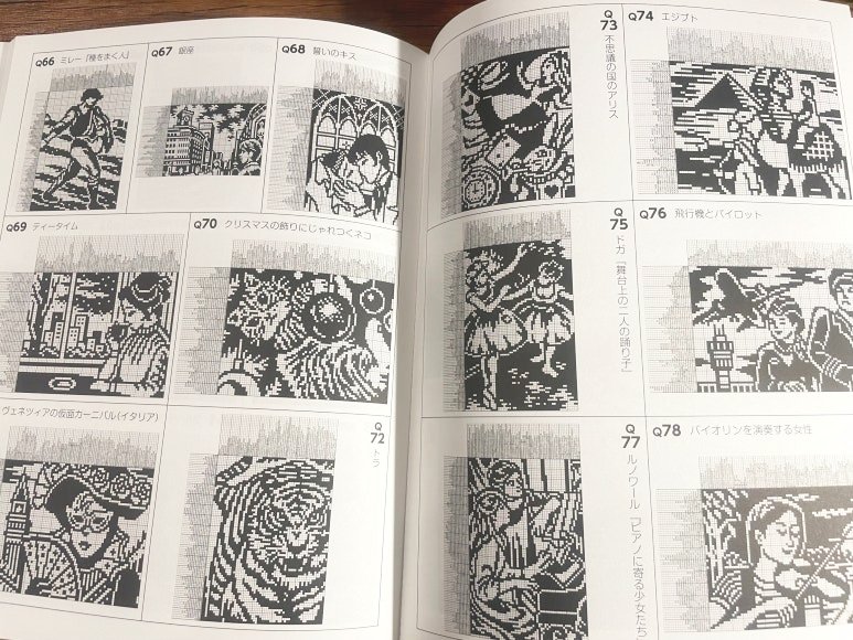 Solution image from a Japanese nonogram puzzle book