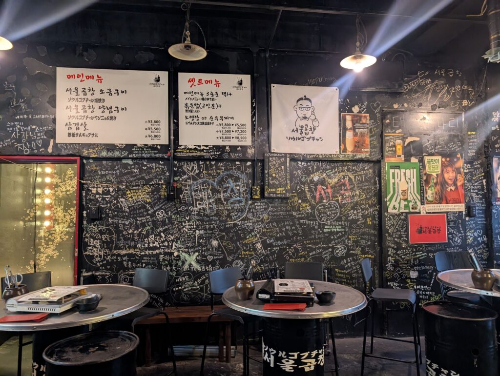 さまざまな言語のメッセージが書かれた壁と韓国式テーブル