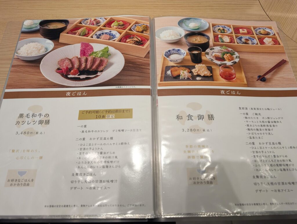 Dinner menu Kuro Wagyu cutlet gozen and Washoku gozen