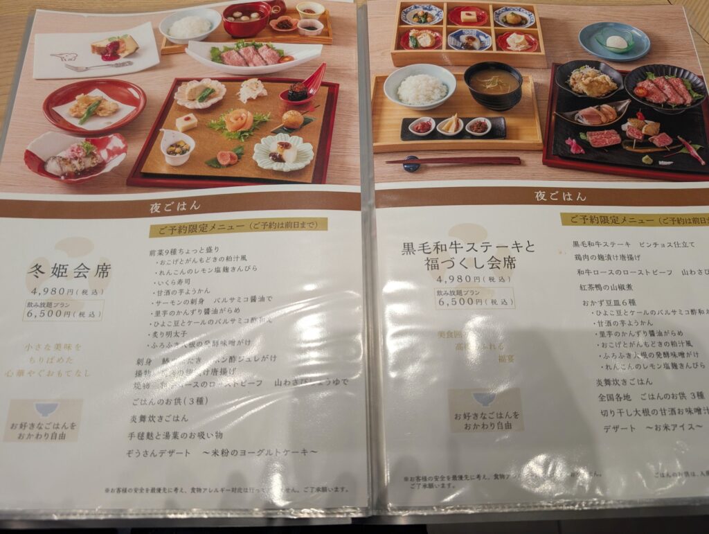 予約限定の会席料理コース