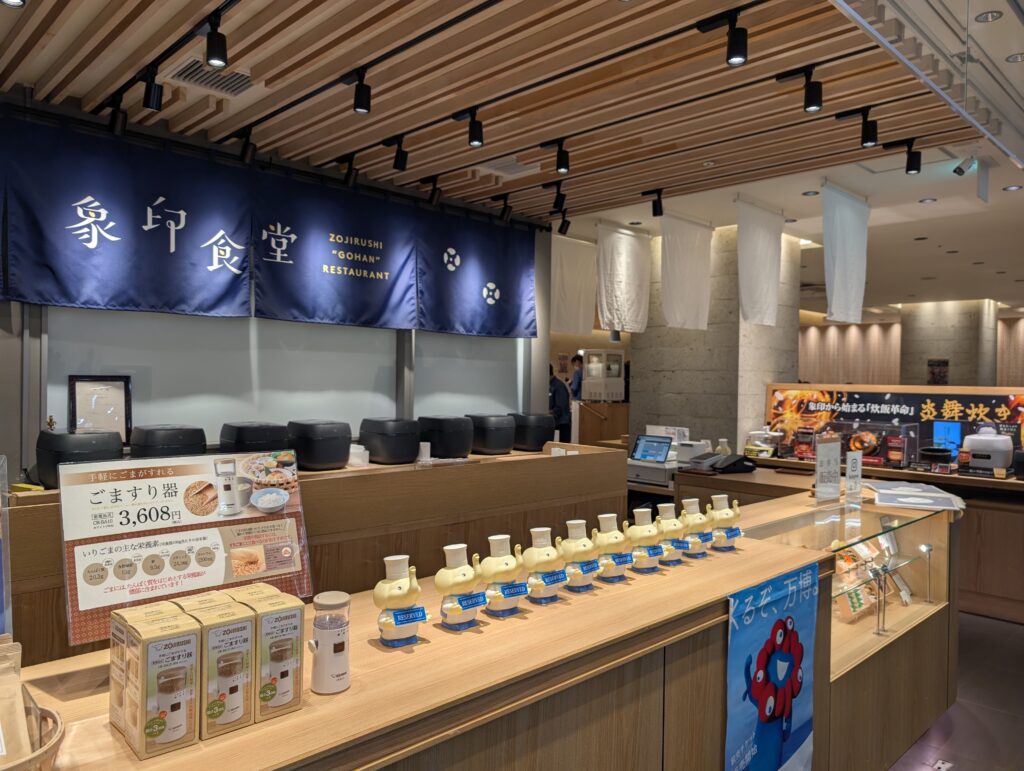 象印食堂 大阪本店の外観全体の様子