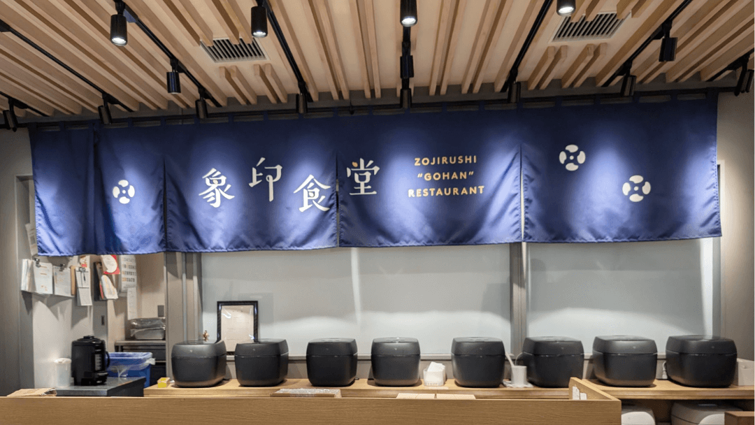 Exterior of Zojirushi Restaurant Osaka Main Store with Enbudaki rice cookers