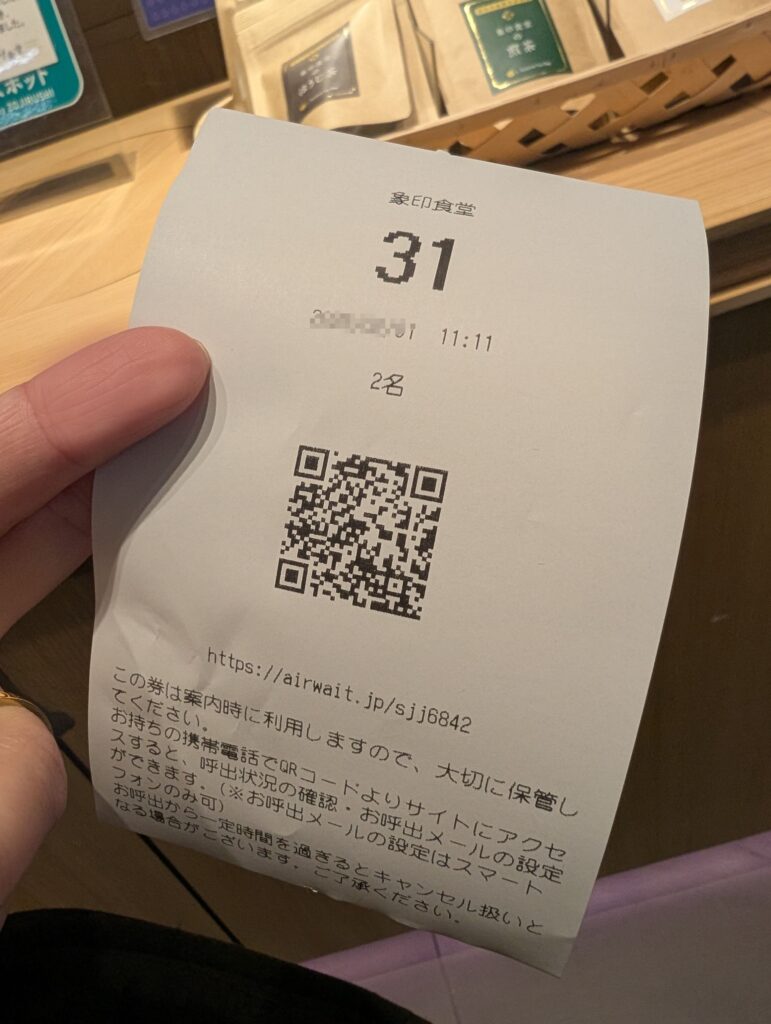 Waiting ticket printed after selecting the number of guests