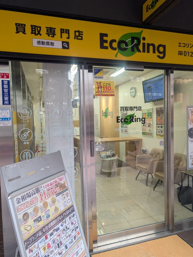 エコリング店舗の入口