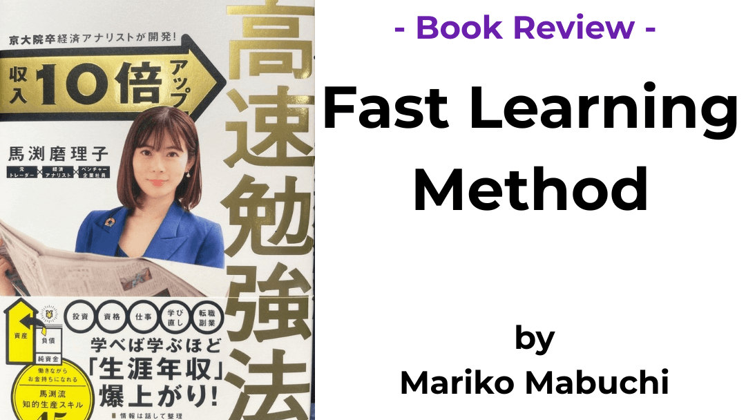 Book cover of Fast Learning Method by Mariko Mabuchi (高速勉強法)