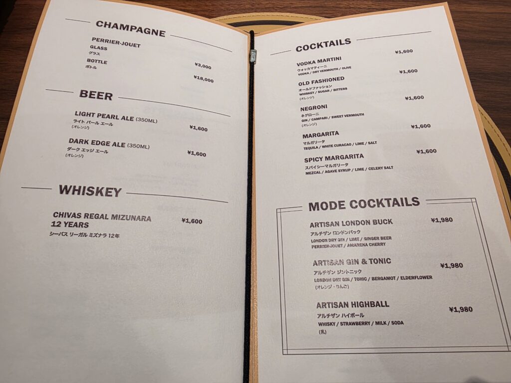 Alcohol menu at Jimmy Choo Cafe including champagne beer whiskey and cocktails