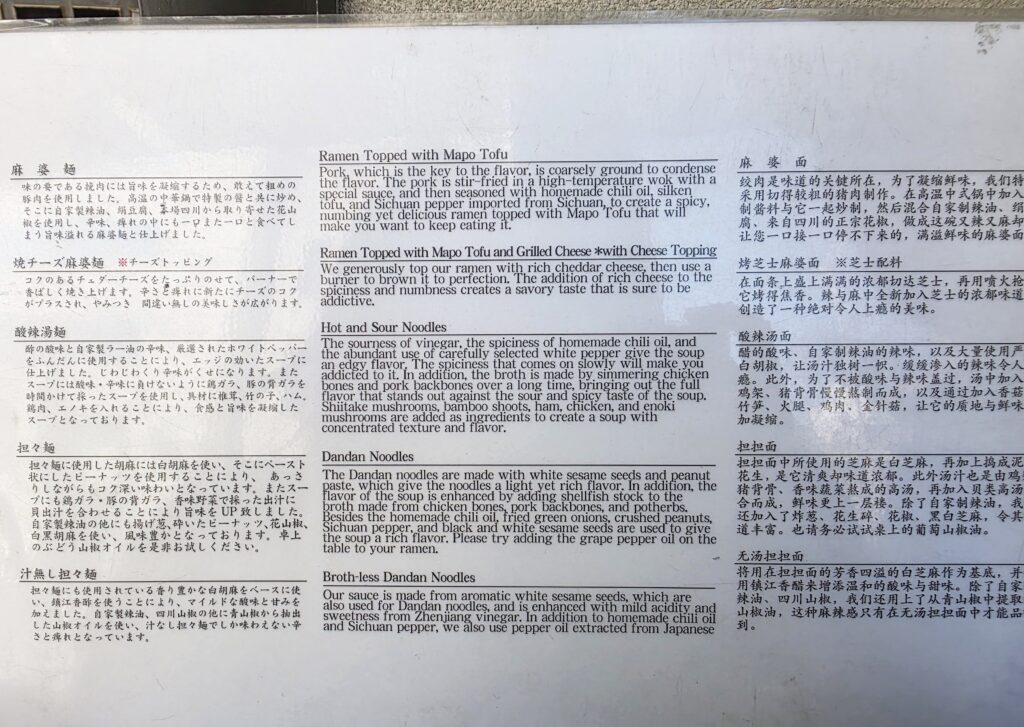 본어 영어 중국어로 된 메뉴 설명문