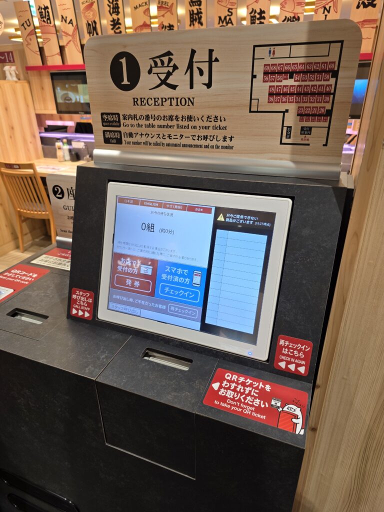 スシロー道頓堀店のタッチ式受付機