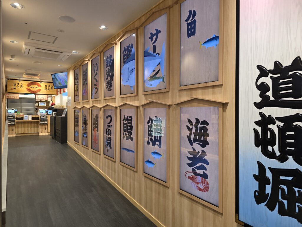 スシロー道頓堀店入口から続く店内通路