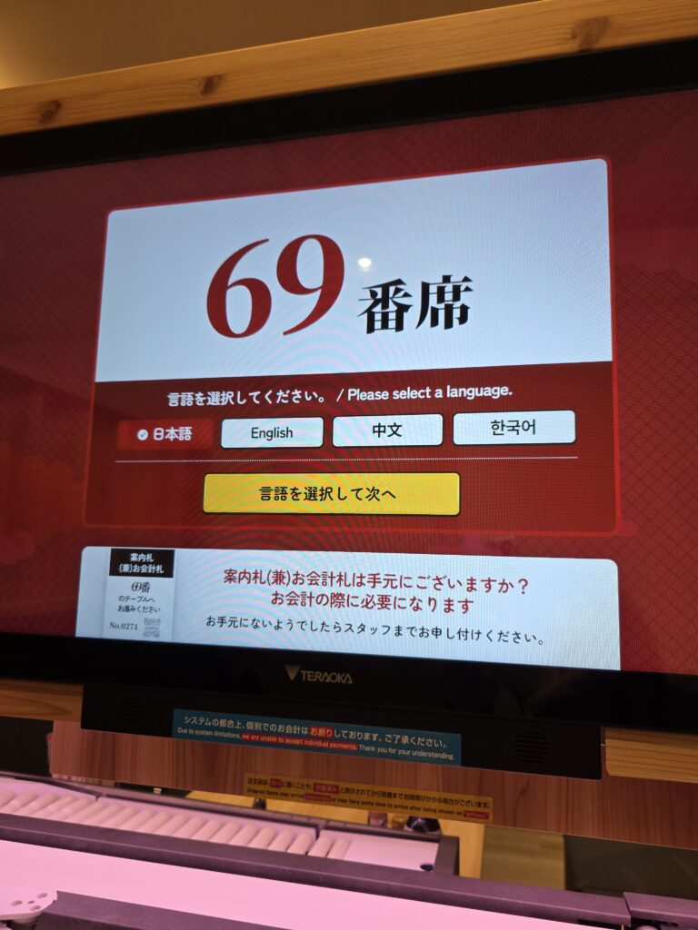 Table number displayed on the large screen at the table