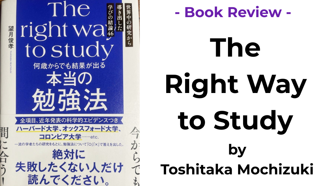 Book cover of The Right Way to Study by Toshitaka Mochizuki (本当の勉強法)