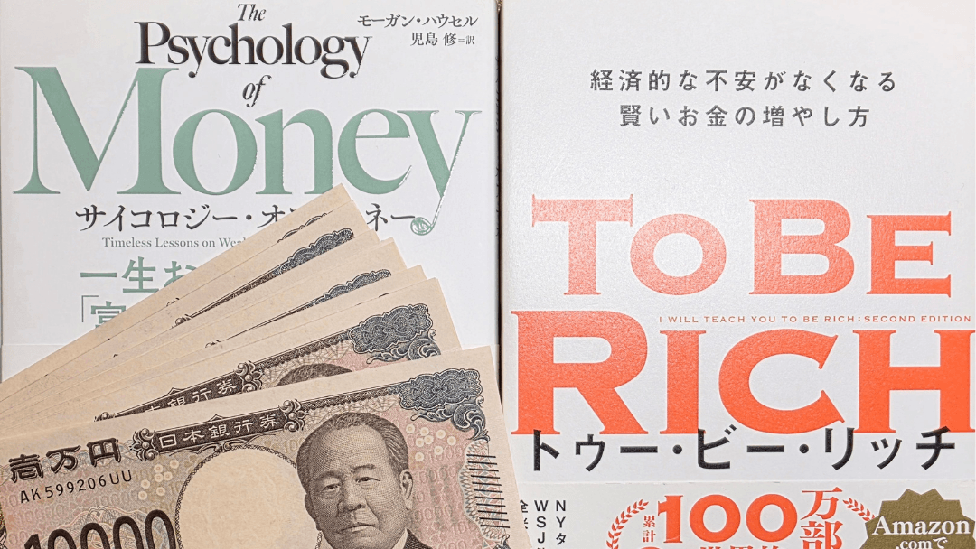 Japanese yen banknotes with The Psychology of Money and To Be Rich books representing personal finance investing basics and FIRE